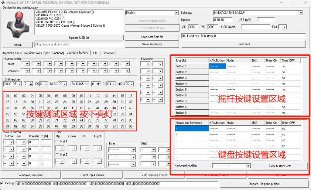 【产品教程】MMjoy摇杆按键开发板V2.0 – 章节三 按键调试与应用-产品文档教程社区-小野文创产品-小野文创